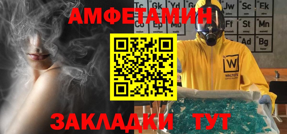 Череповец    ONION  Вход с VPN  маркетплейс как зайти  Amphetamine 98% 