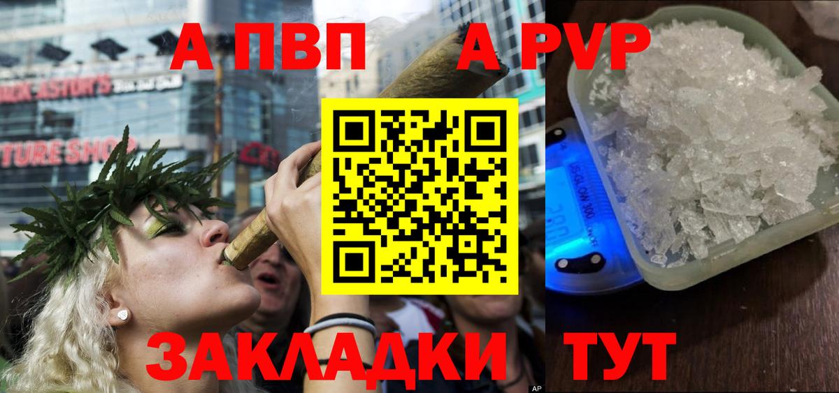 APVP Crystall Череповец