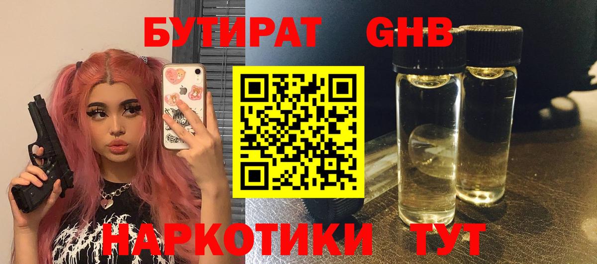 Череповец  Бутират BDO  Вход с VPN 