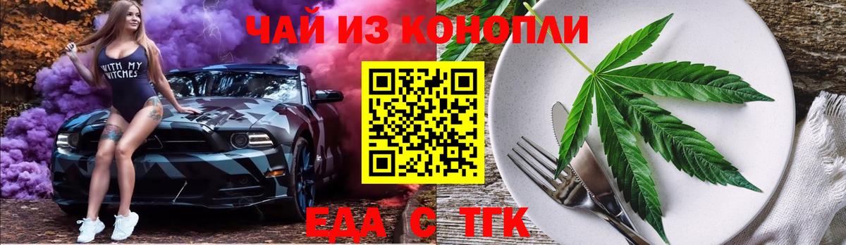 Cannafood марихуана Череповец