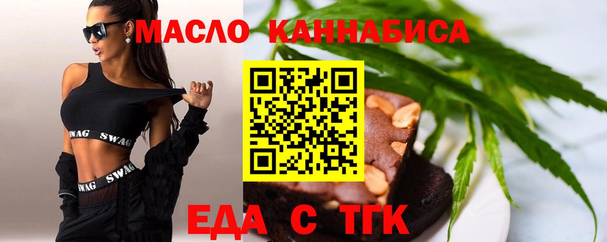 Canna-Cookies конопля  Вход с VPN  Череповец 