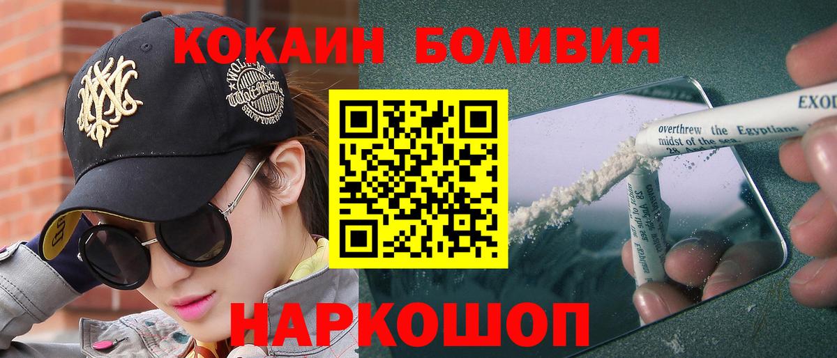COCAIN 98%  Вход с VPN  Кокаин  Череповец  Cocaine 99% 