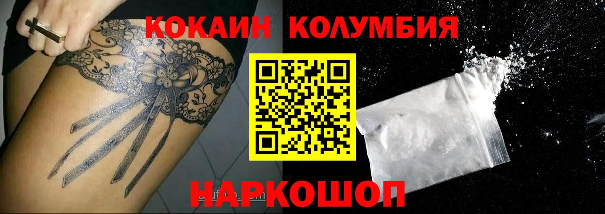 Cocaine 98% Череповец