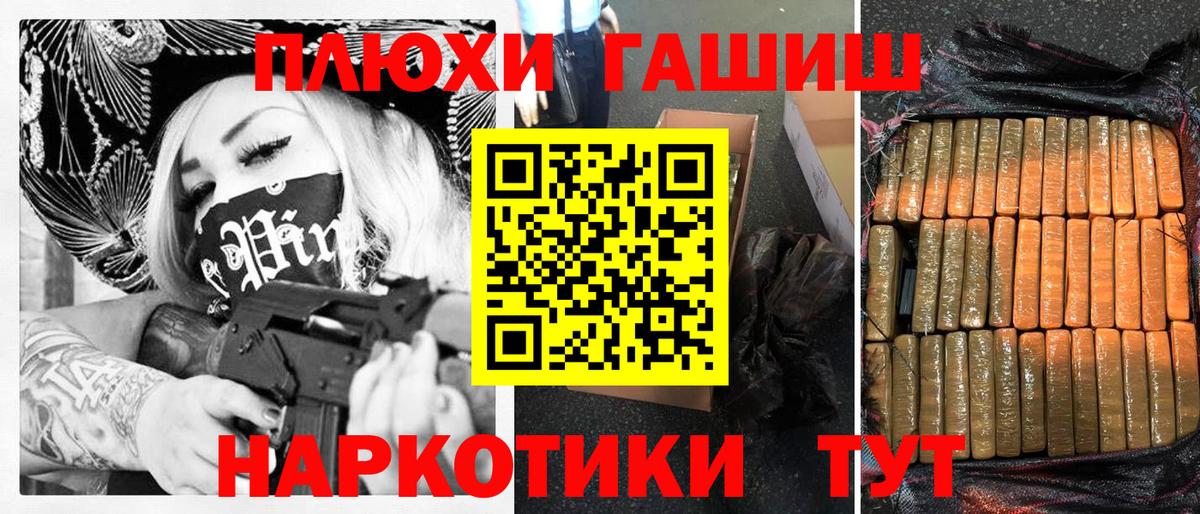 ГАШ хэш Череповец