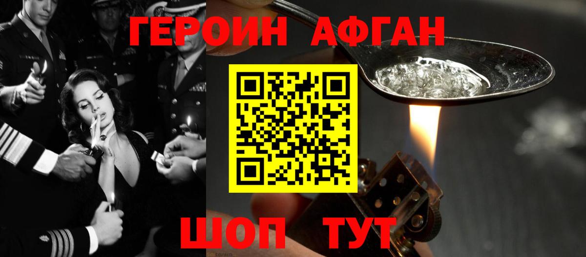 Героин Heroin  Вход с VPN  Череповец 