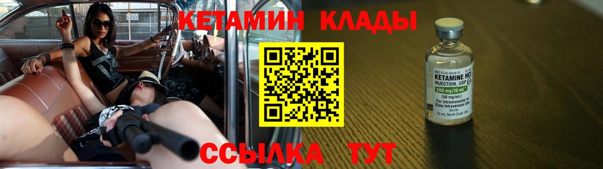 КЕТАМИН VHQ  Вход с VPN  Череповец  КЕТАМИН VHQ 