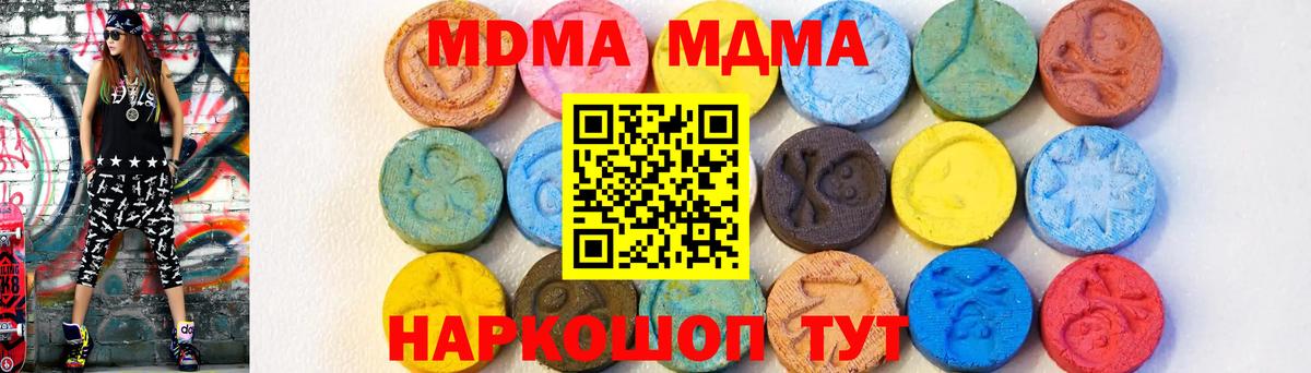 МДМА  MDMA VHQ  МДМА crystal  Вход с VPN  Череповец 