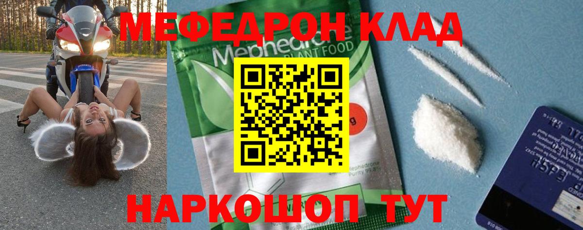 Череповец  Мефедрон мяу мяу  МЯУ-МЯУ  ссылка на мегу как войти  Вход с VPN  МЕФ 