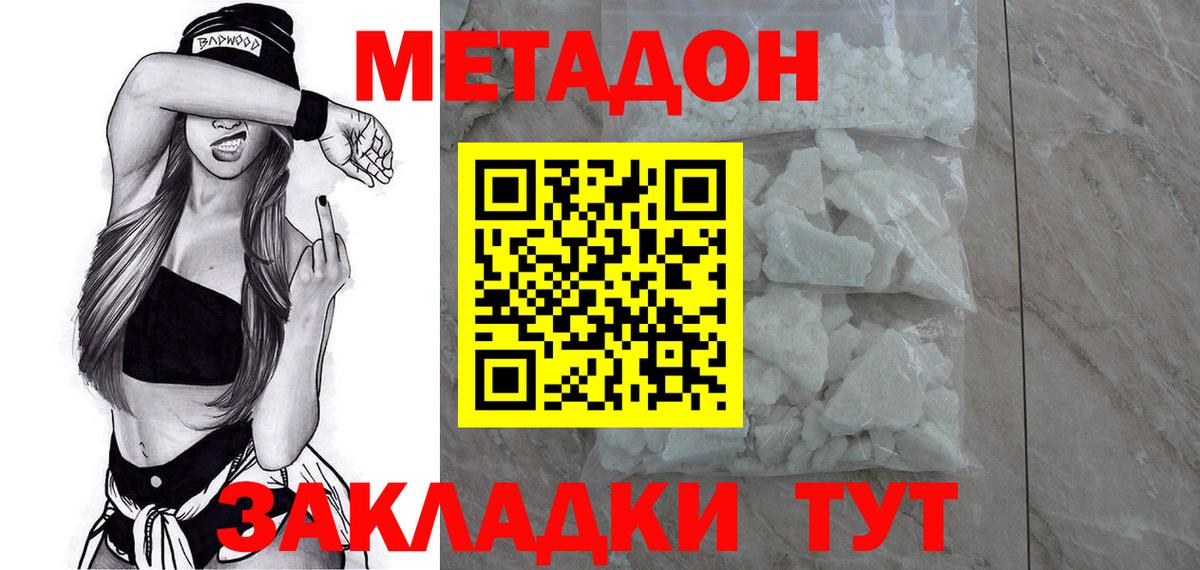 Череповец  Метадон белоснежный  Метадон белоснежный  Вход с VPN 