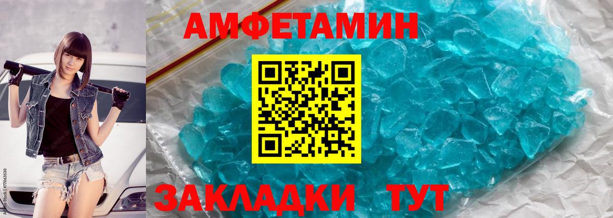 Метамфетамин кристалл Череповец