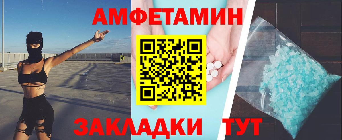 Первитин кристалл  Вход с VPN  Первитин кристалл  Первитин  Череповец 