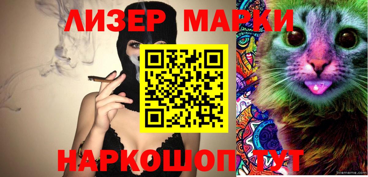 Марки N-bome 1,8мг Череповец