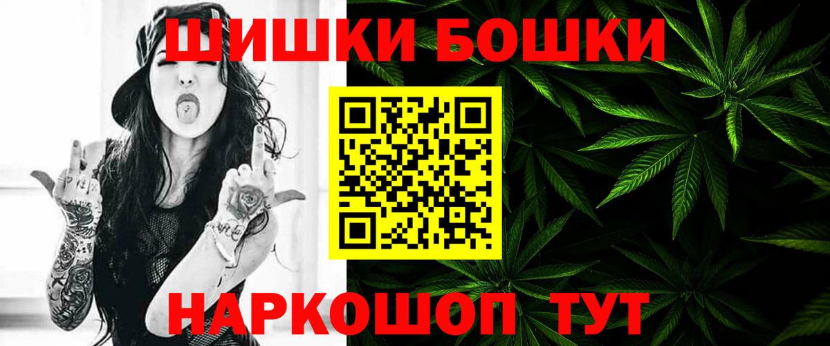 Череповец  МАРИХУАНА гибрид  Канабис OG Kush  Вход с VPN 